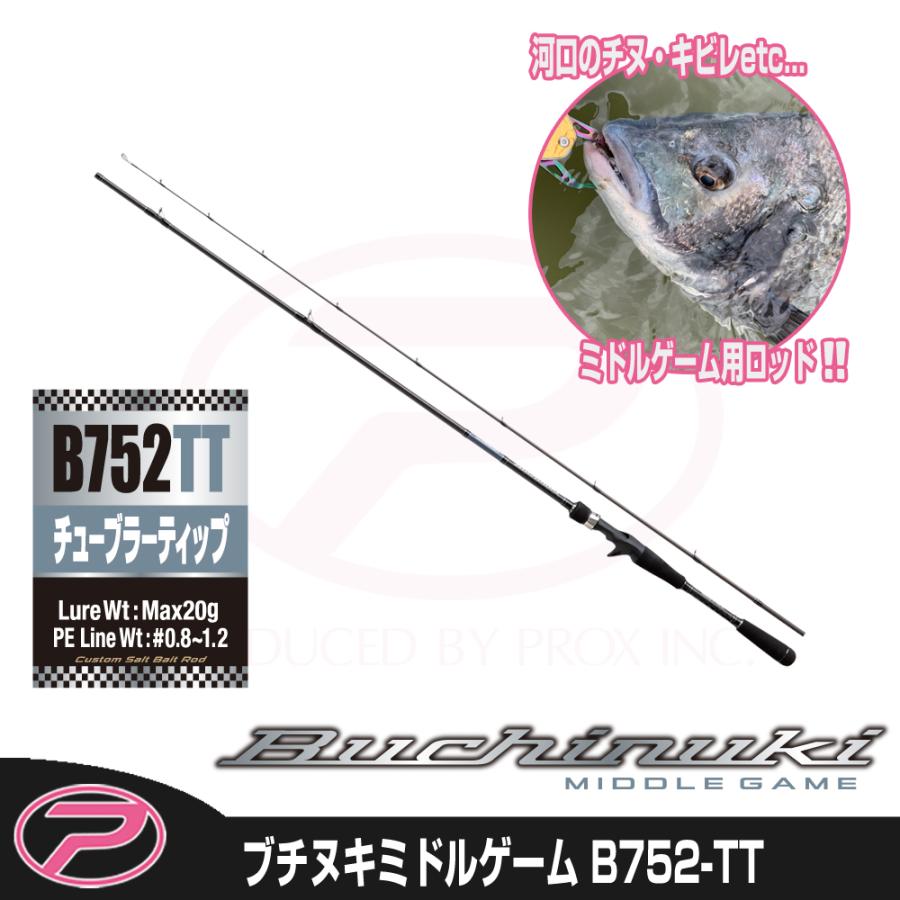 TT様 PROX (PROX) ブチヌキミドルゲーム B752-TT (BNMGB752TT