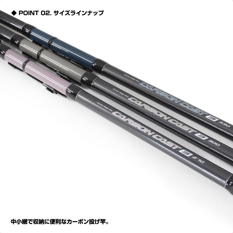 (OGK) カーボンキャスト3 270 (CC327) | 大阪漁具 | 02