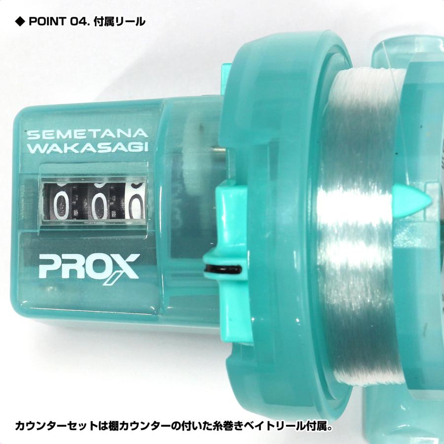 PROX（プロックス） クリアロック扁平穂先 ロッド+カウンターリール