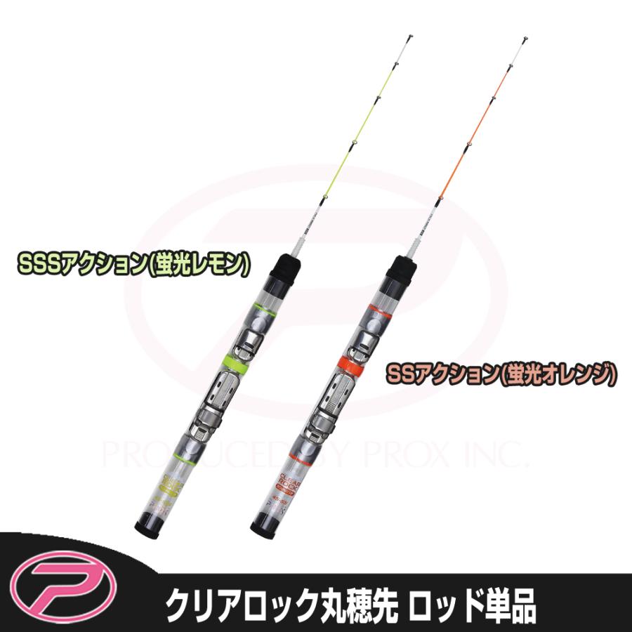 (PROX) クリアロック丸穂先 ロッド単品 (CRM45) | PROX
