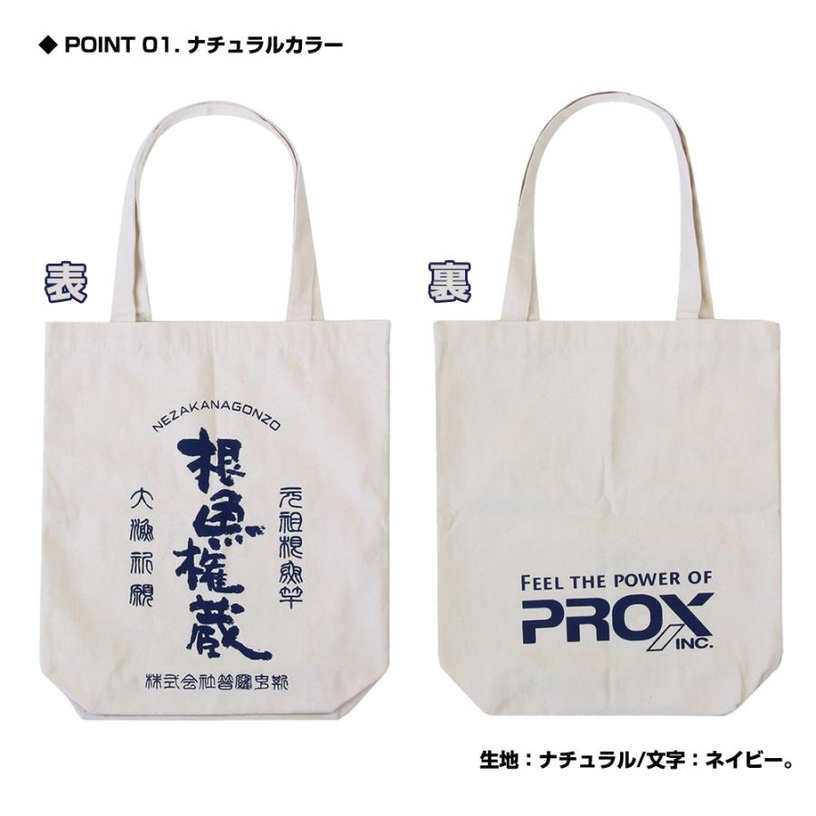(PROX) 根魚権蔵エコバッグ (EBAGN) | PROX | 01