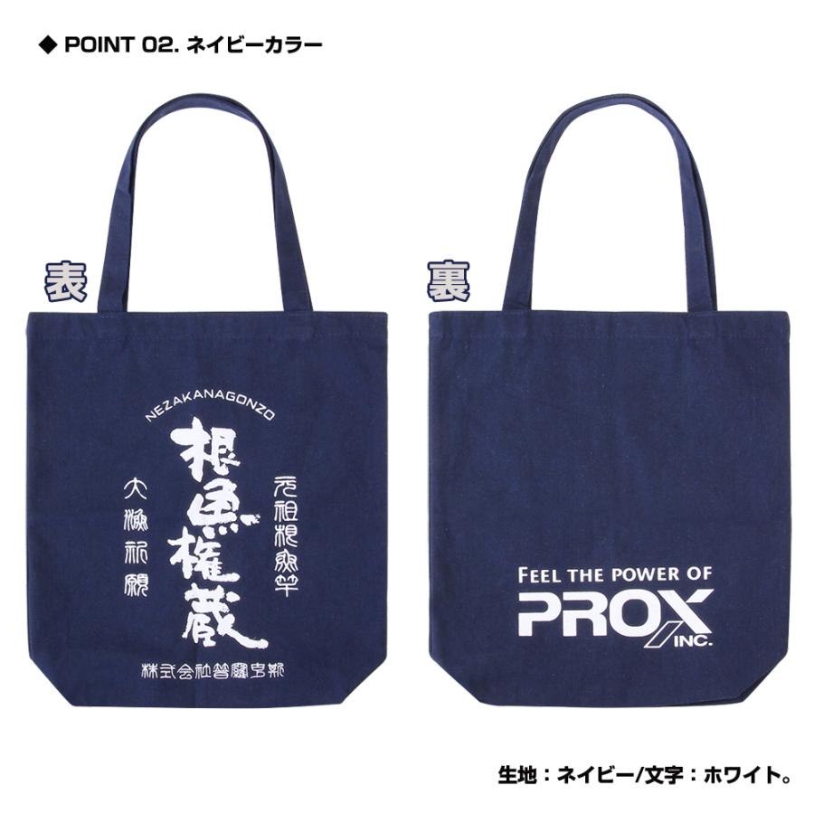(PROX) 根魚権蔵エコバッグ (EBAGN) | PROX | 02