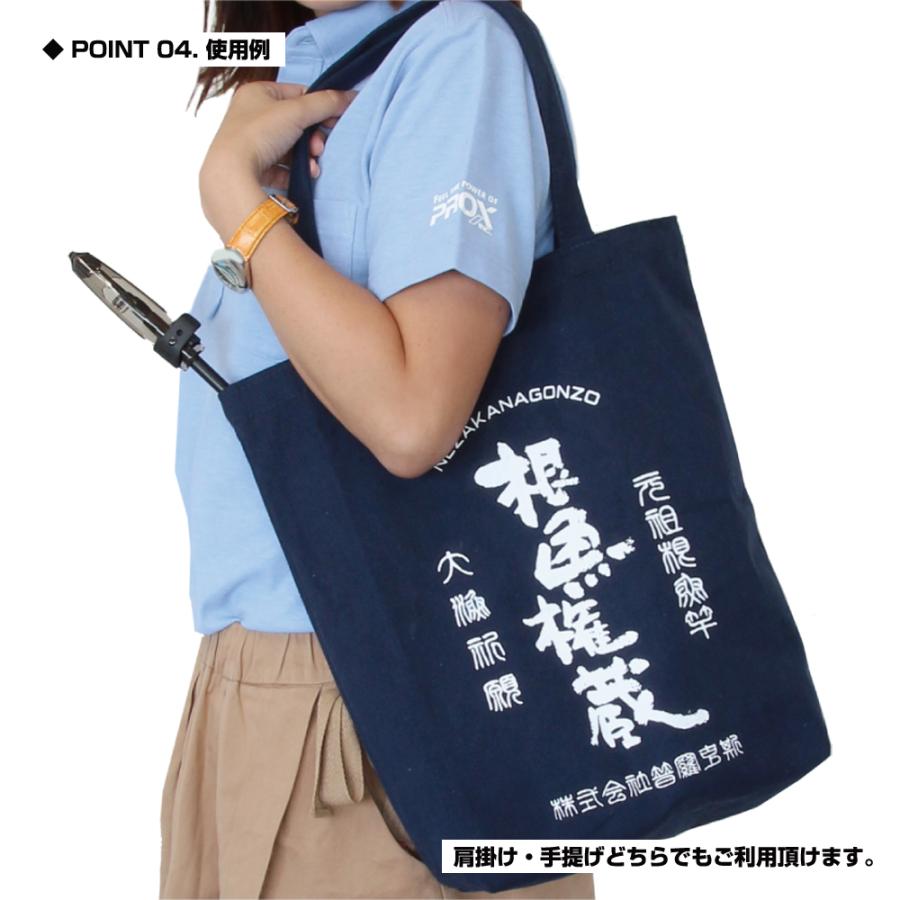 (PROX) 根魚権蔵エコバッグ (EBAGN) | PROX | 04