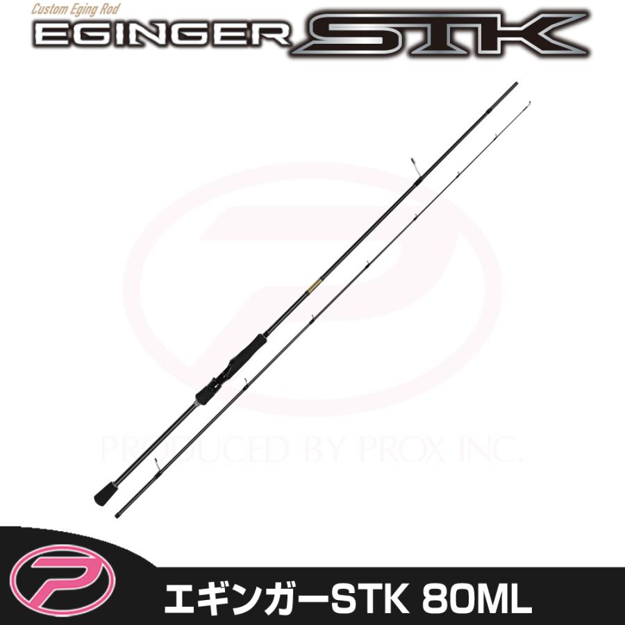 (PROX) エギンガーSTK 80ML (ESTK80ML) | PROX