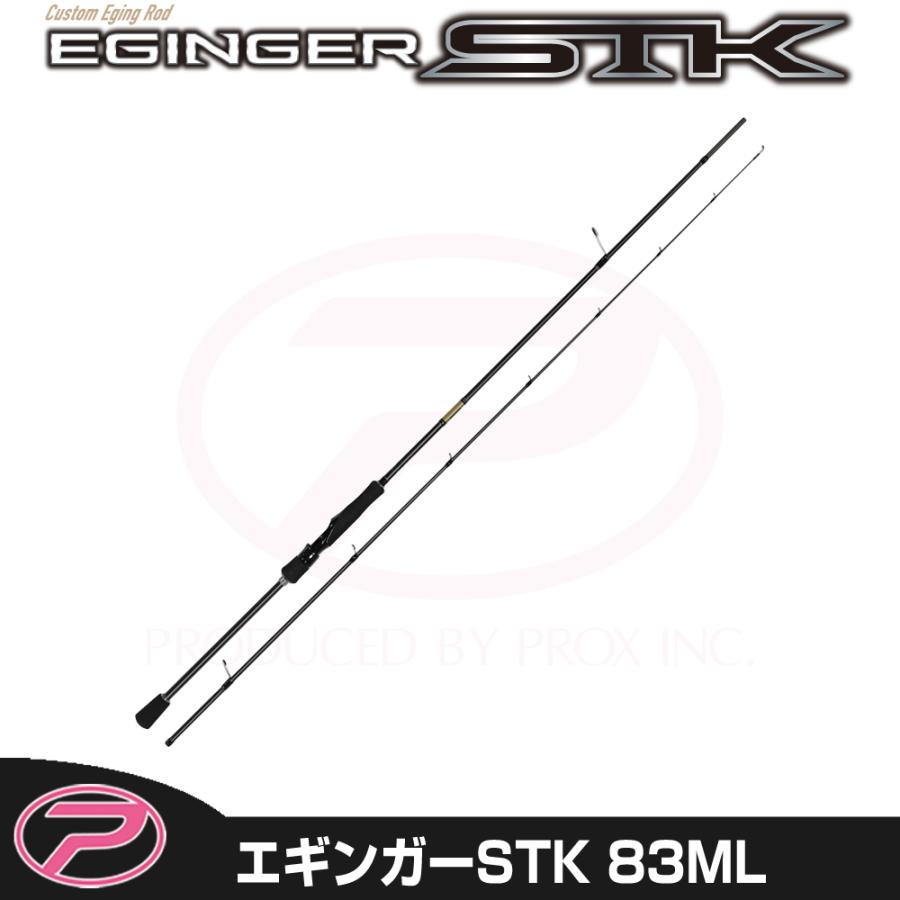 (PROX) エギンガーSTK 83ML (ESTK83ML) | PROX