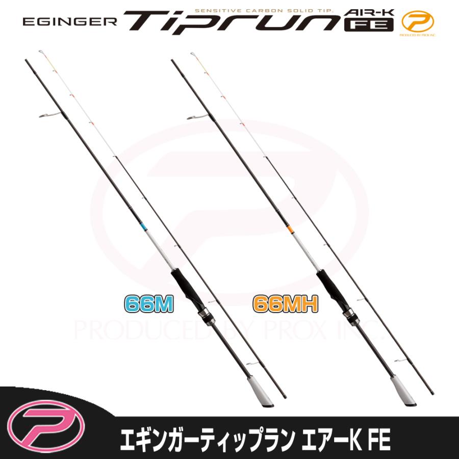 PROX (PROX) エギンガーティップランエアーK FE 66 (ETRAKF66