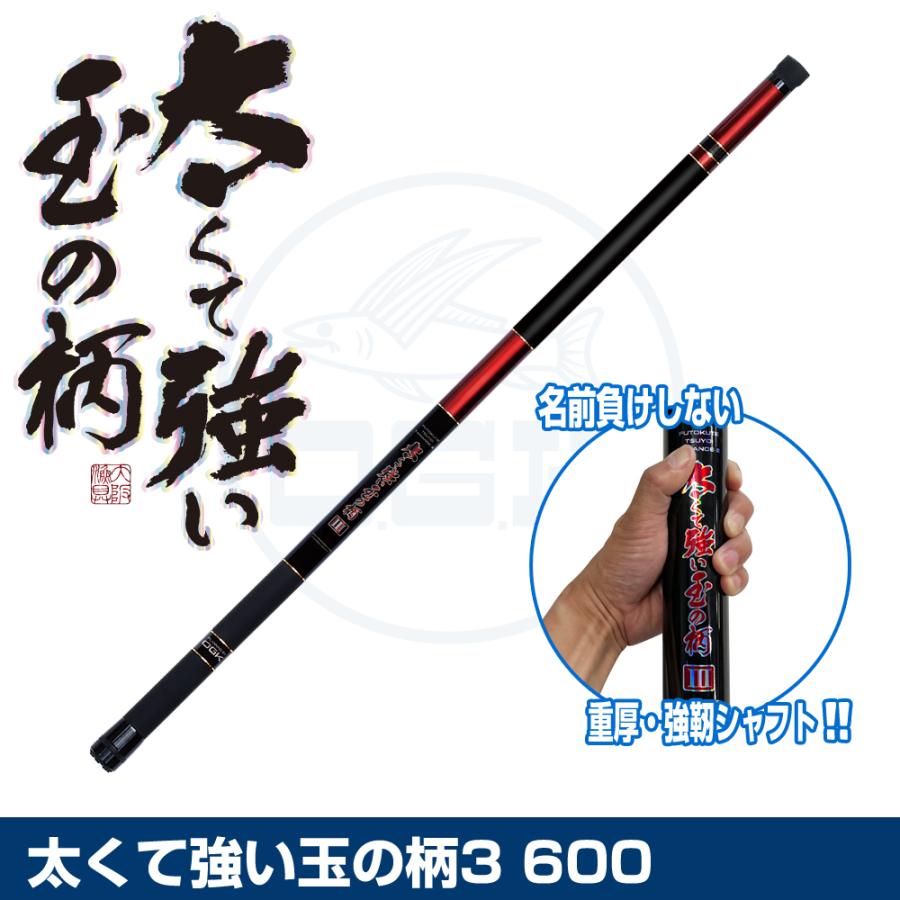 (OGK) 太くて強い玉の柄3 600 (FTT360) | 大阪漁具
