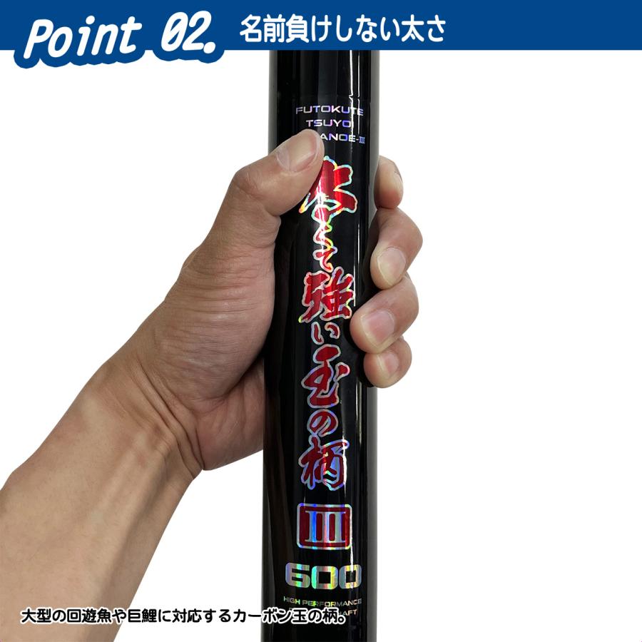 (OGK) 太くて強い玉の柄3 600 (FTT360) | 大阪漁具 | 02