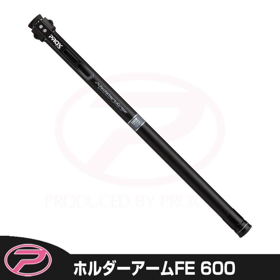 PROX（プロックス） ホルダーアームFE 600 (HAF600) : プロックス公式