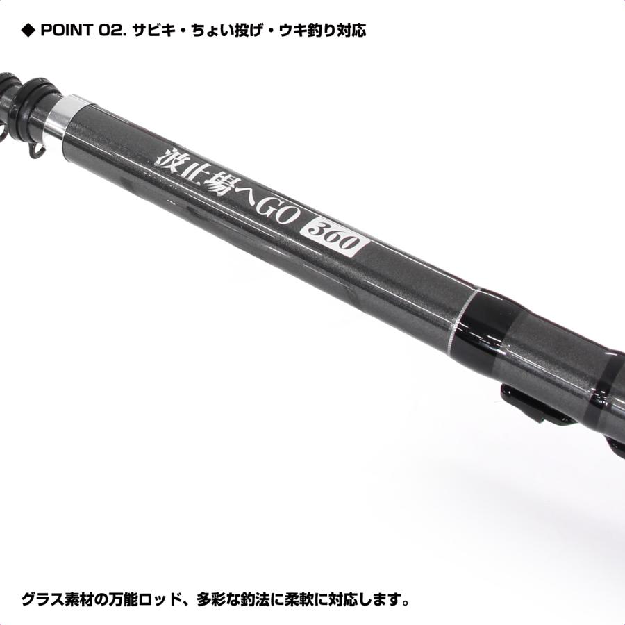 (OGK) 波止場へGO 360 (HTG36) | 大阪漁具 | 02