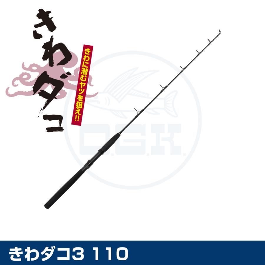 (OGK) きわダコ3 110 (KD311) | 大阪漁具