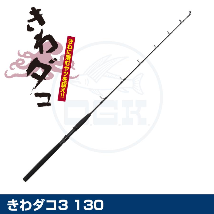 (OGK) きわダコ3 130 (KD313) | 大阪漁具