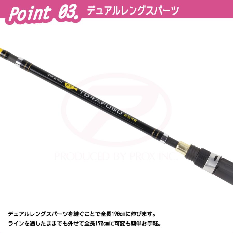 プロックス KTFTK1719 割烹とらふぐ長短可変 170/190 PROX（プロックス） 割烹とらふぐ長短可変 170/190 (KTFTK1719