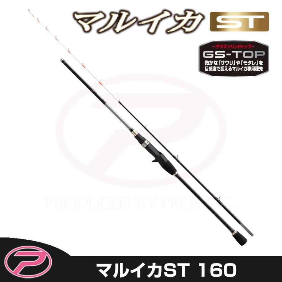 (PROX) マルイカST 160 (MIST160) | PROX