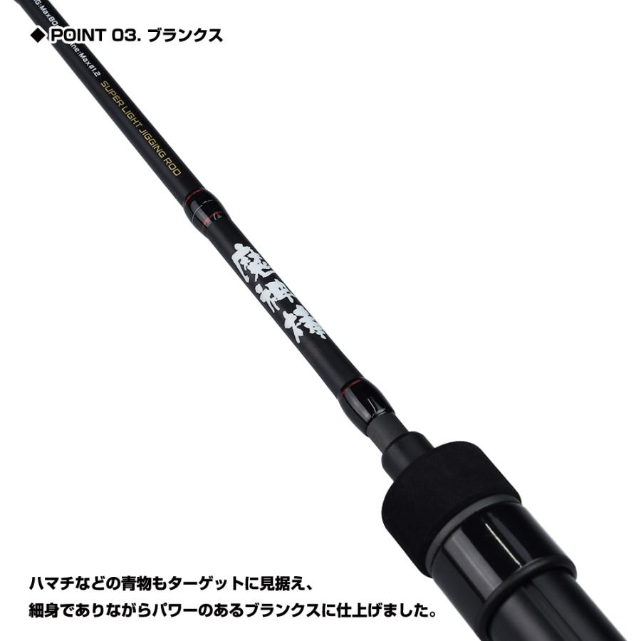 PROX（プロックス） 魔神棒SLJ 6315/ベイト (MJBSLJ6315B