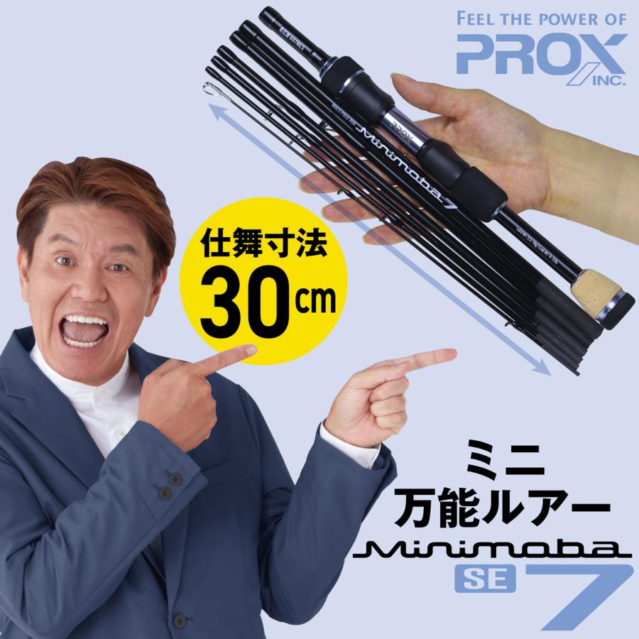 PROX (PROX) ミニモバ7SE 607MLS (MM7S607MLS) : プロックス公式