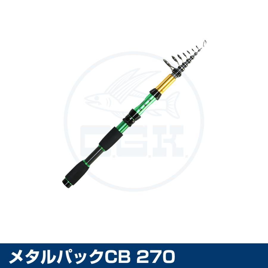 (OGK) メタルパックCB 270 (MPC27) | 大阪漁具