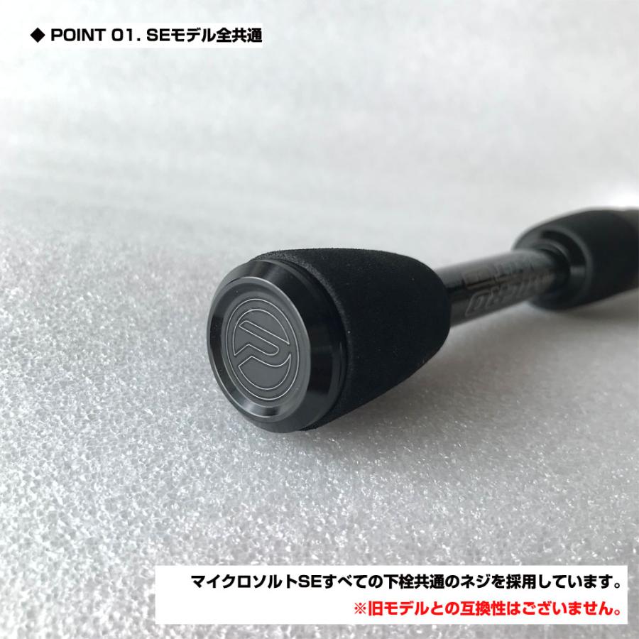 PROX（プロックス） 【クリックポスト便発送】マイクロソルトSE用 下栓