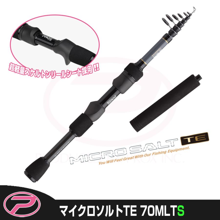プロックス(PROX) マイクロソルトTE 70MLTS(スピニング・8+1