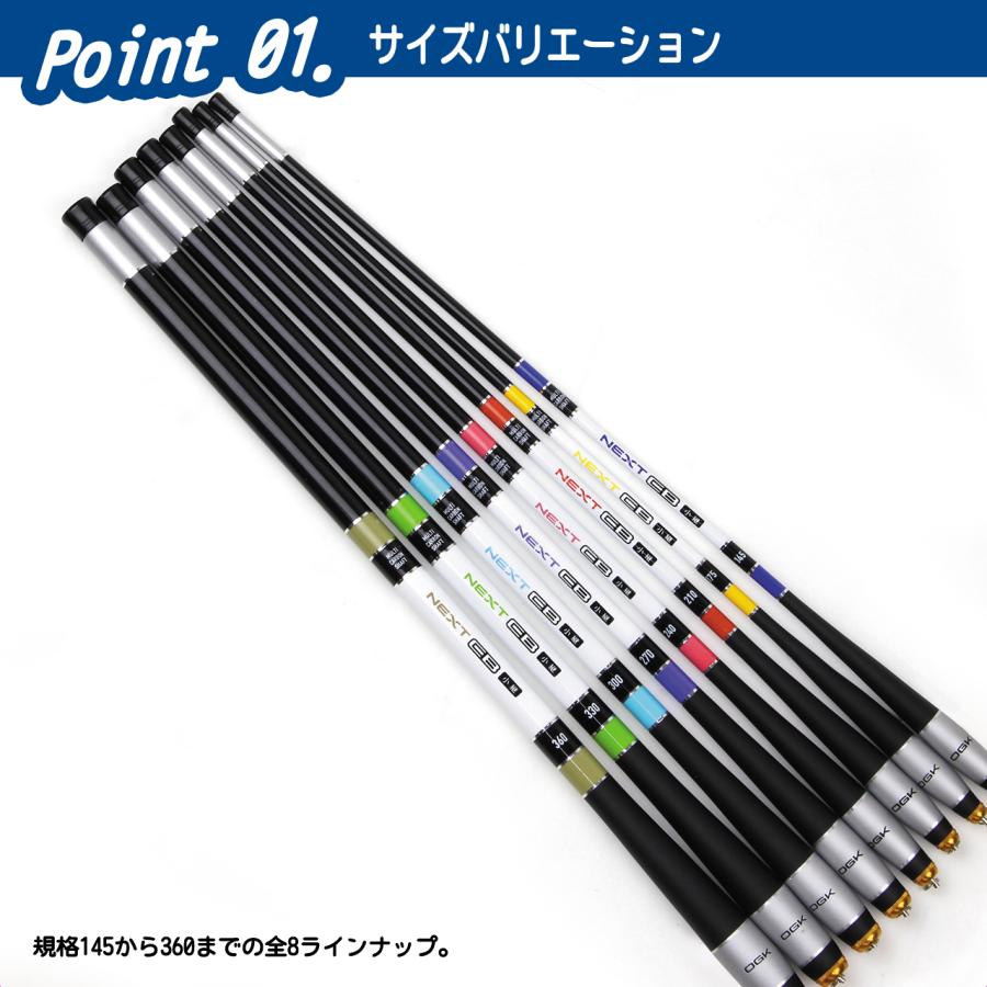 (OGK) ネクストCB小継 330 (NCK33) | 大阪漁具 | 01