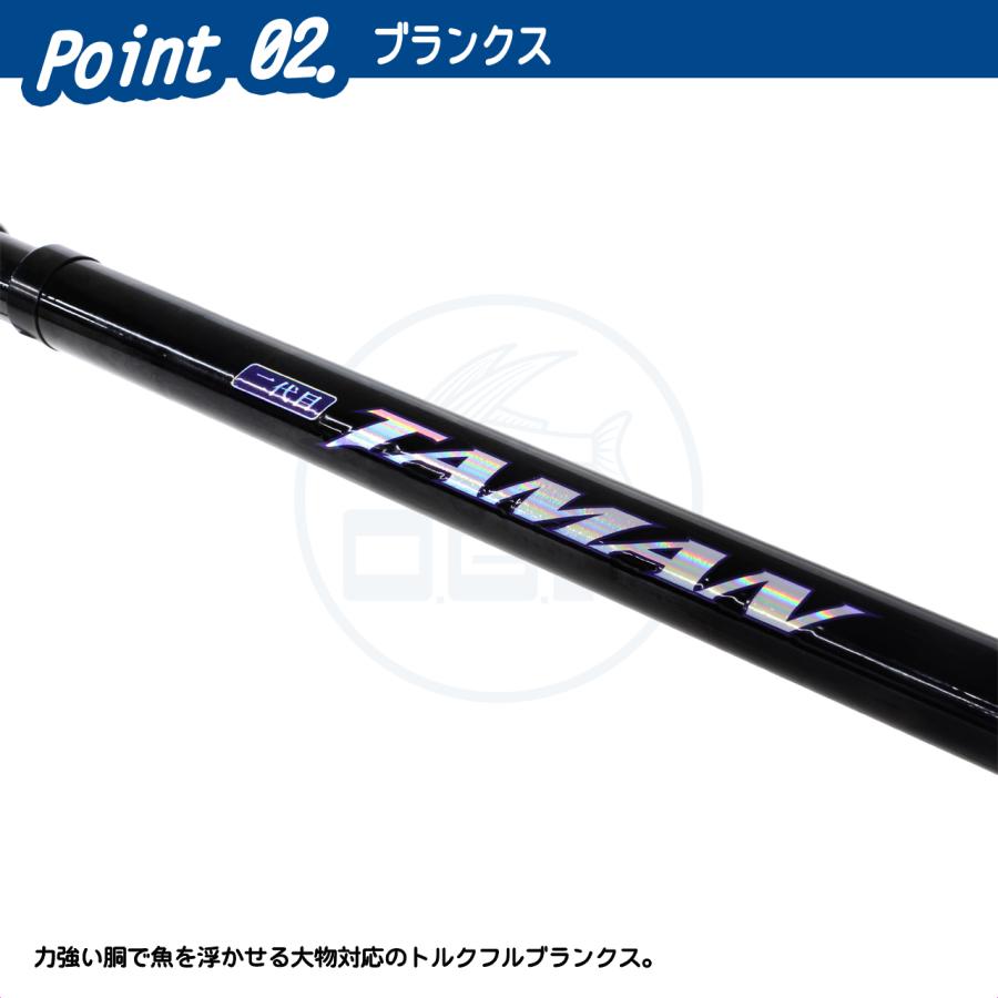 (OGK) 二代目タマン 8-480 (NDT848） | 大阪漁具 | 02