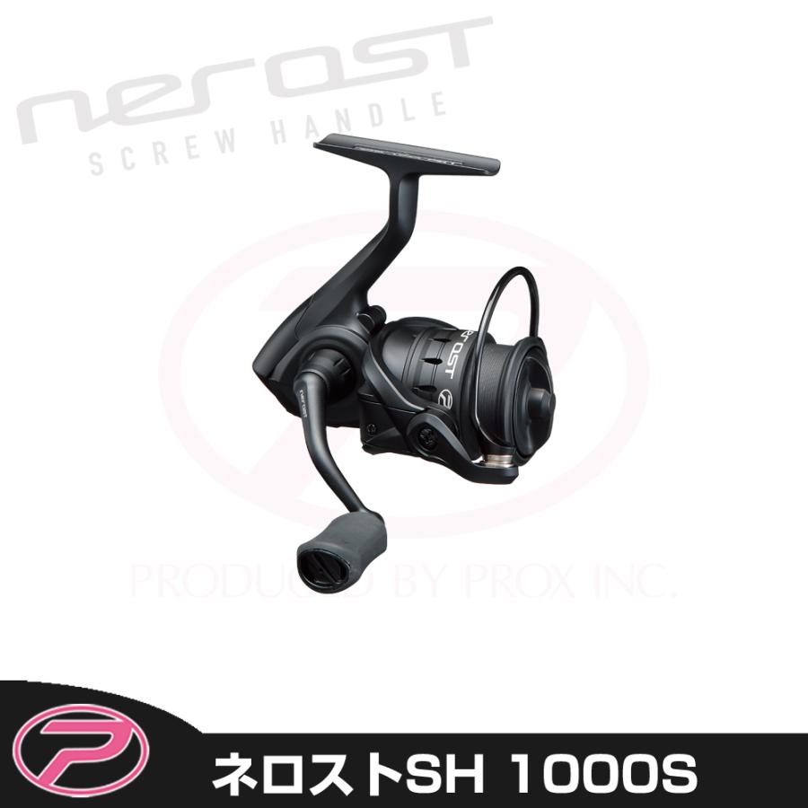 PROX nerast 1000-S スピニングリール 2個セット PROX（プロックス） ネロストSH 1000S(シャロースプール) (NRSH1000S