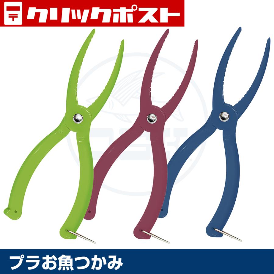 【クリックポスト発送】(OGK) プラお魚つかみ (OG102) | 大阪漁具
