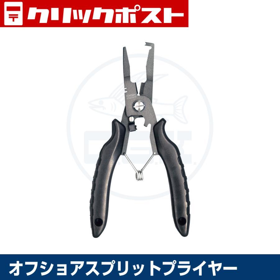 【クリックポスト発送】 (OGK) オフショアスプリットプライヤー 19cm (OG22019) | 大阪漁具