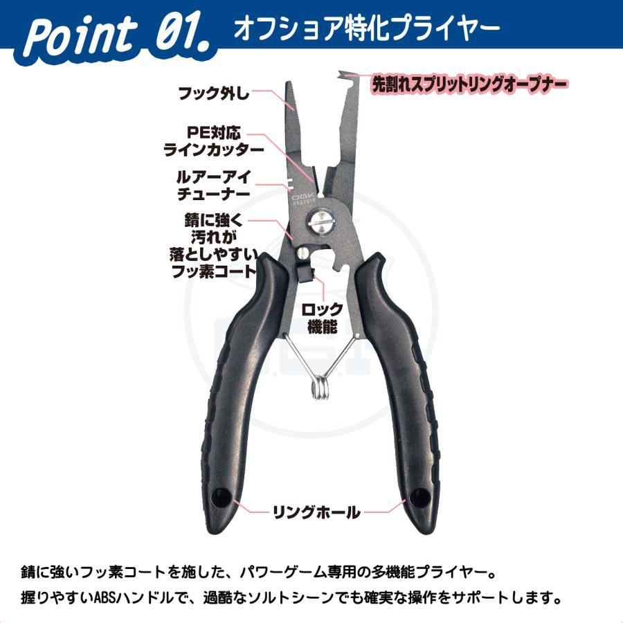 【クリックポスト発送】 (OGK) オフショアスプリットプライヤー 19cm (OG22019) | 大阪漁具 | 01