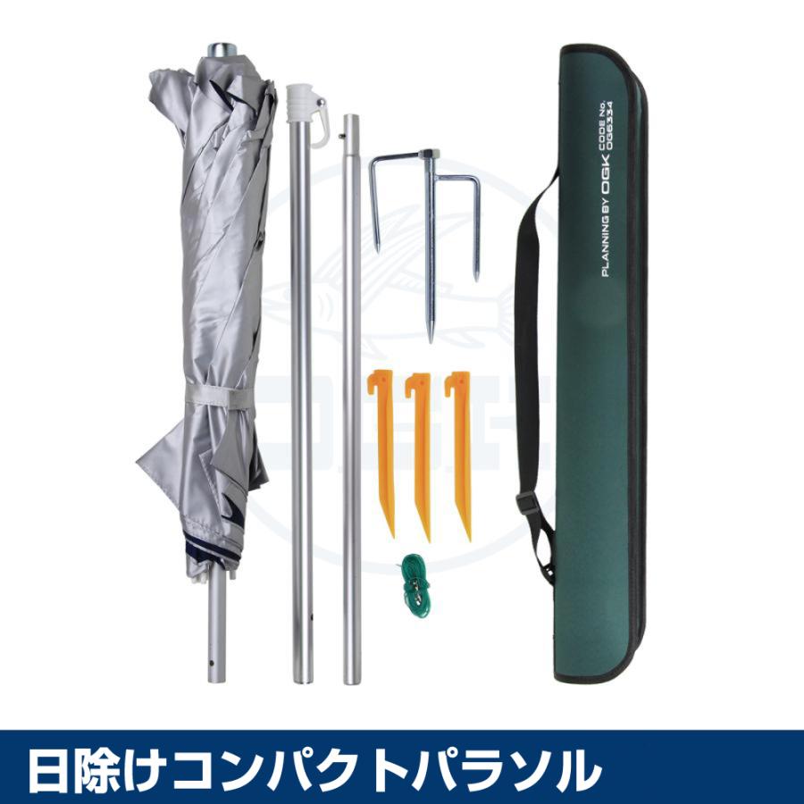 (OGK) 日除けコンパクトパラソル 160cm (OG6334) | 大阪漁具