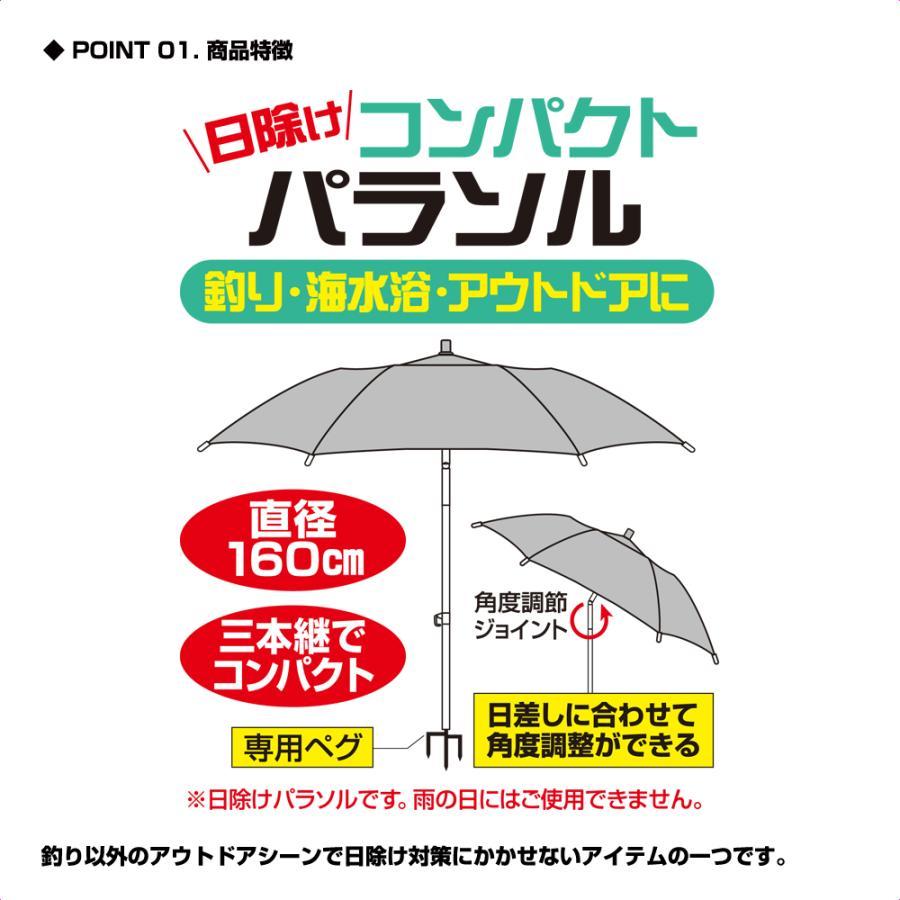 (OGK) 日除けコンパクトパラソル 160cm (OG6334) | 大阪漁具 | 01