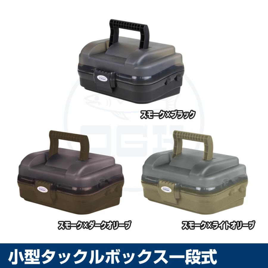 (OGK) 小型タックルボックス(一段式) (OG647) | 大阪漁具