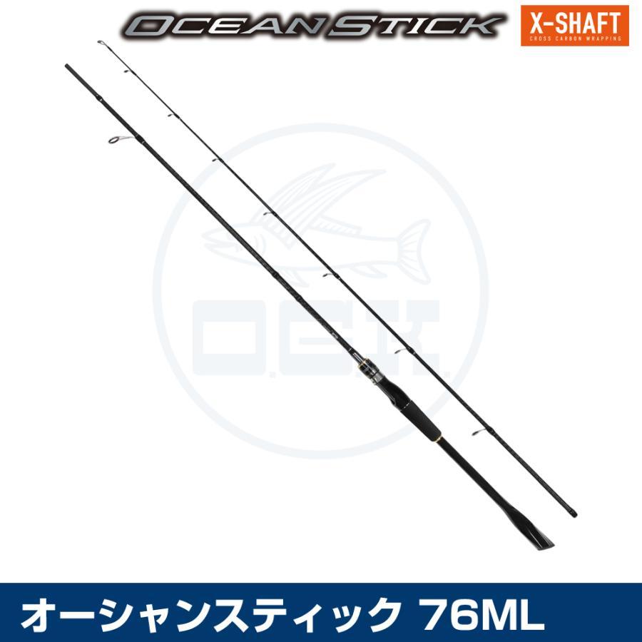 (OGK) オーシャンスティック 76ML (OST76ML) | 大阪漁具