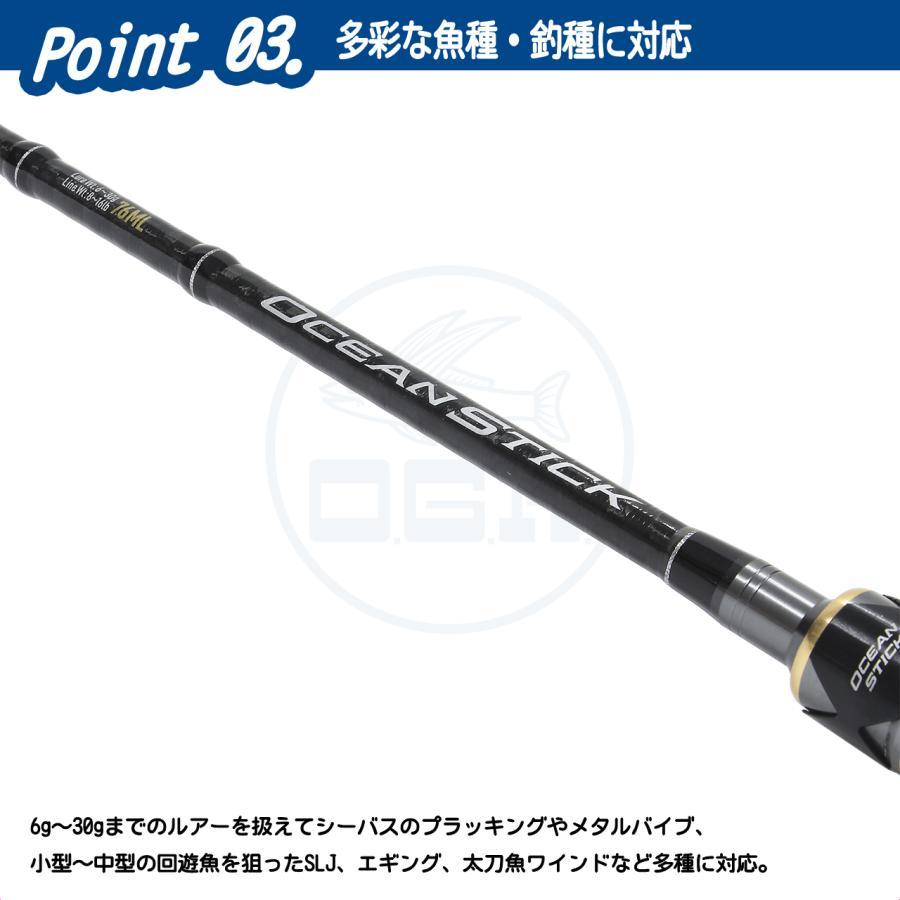 (OGK) オーシャンスティック 76ML (OST76ML) | 大阪漁具 | 03