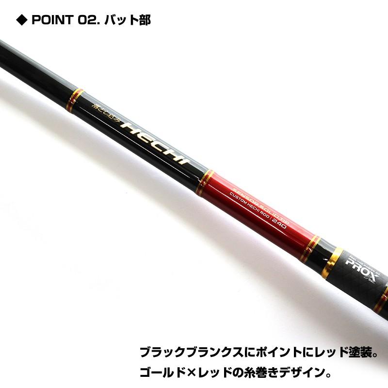 PROX 落とし込み HECHI ヘチ ロッド BK80NR リールセット PROX（プロックス） 落とし込みヘチ 240 (OTH24) : プロックス公式