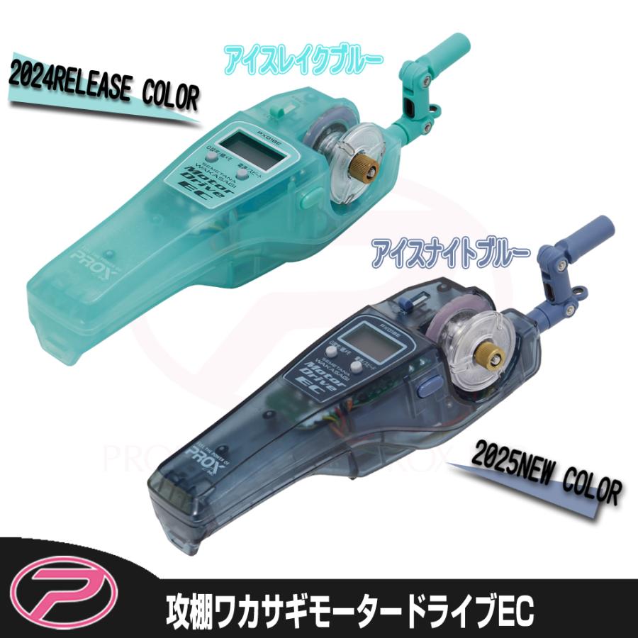 50 Off Prox 攻棚ワカサギモータードライブec 新規購入 Kwsrbd Com