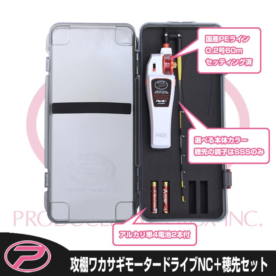 即納特典付き Prox 攻棚ワカサギモータードライブnc 穂先sssセット 人気絶頂 Kwsrbd Com