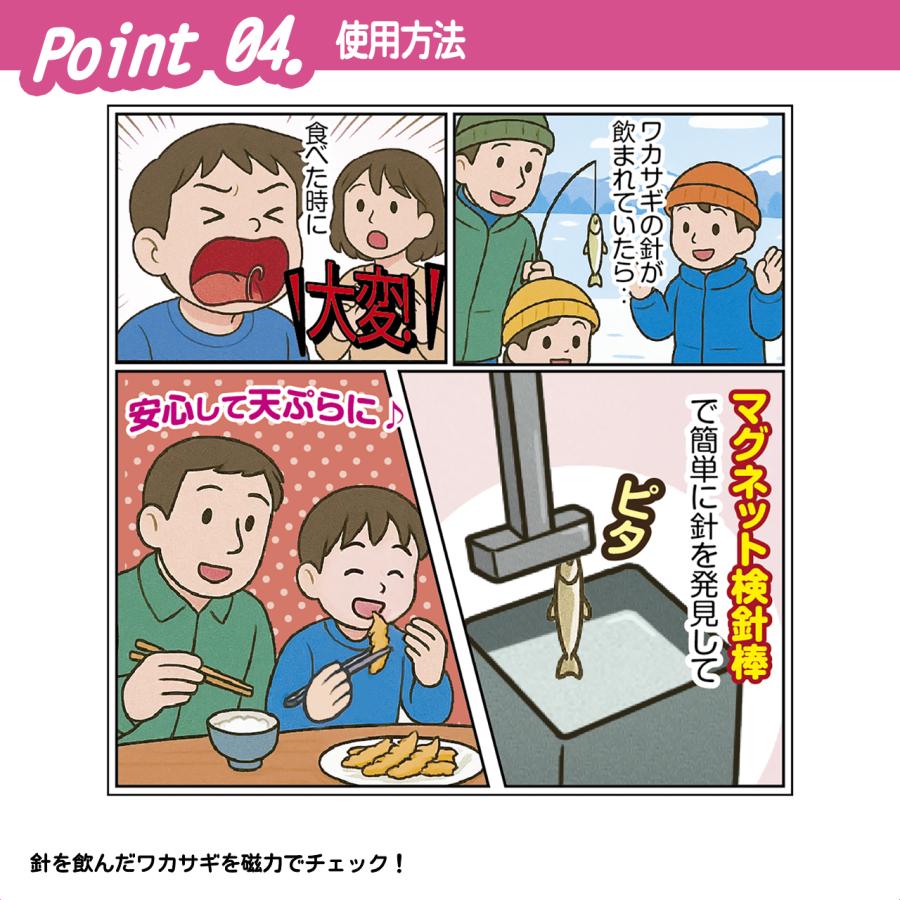 (PROX) マグネット検針棒 (PX019) | PROX | 04