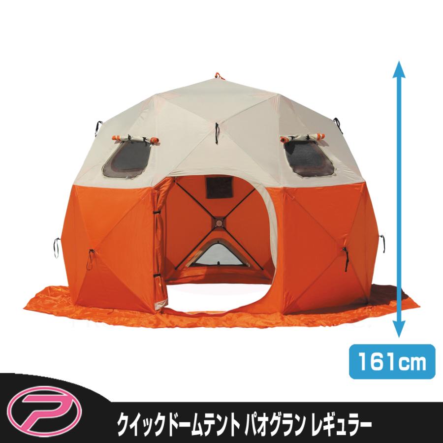 PROX（プロックス） クイックドーム パオグラン レギュラー/225