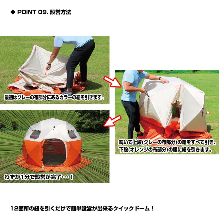 PROX（プロックス） クイックドーム パオグラン レギュラー/225 