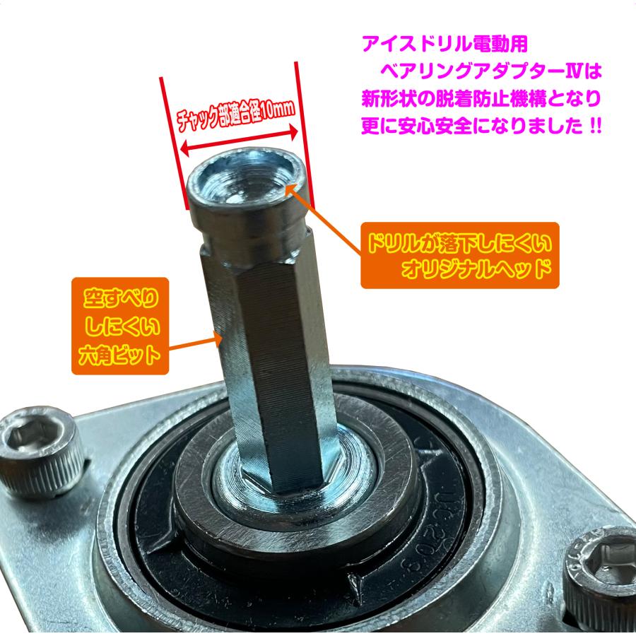 PROX (PROX) アイスドリル電動用ベアリングアダプターIV PROX (PROX) アイスドリル電動用ベアリングアダプターIV