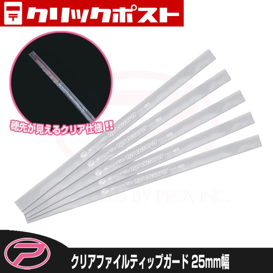 PROX（プロックス） 【クリックポスト発送】(PROX) クリアファイル