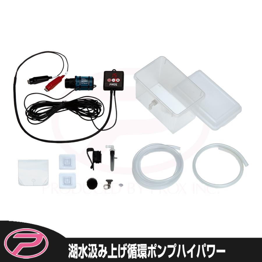 PROX（プロックス） 湖水汲み上げ循環ポンプハイパワー (PX165WA