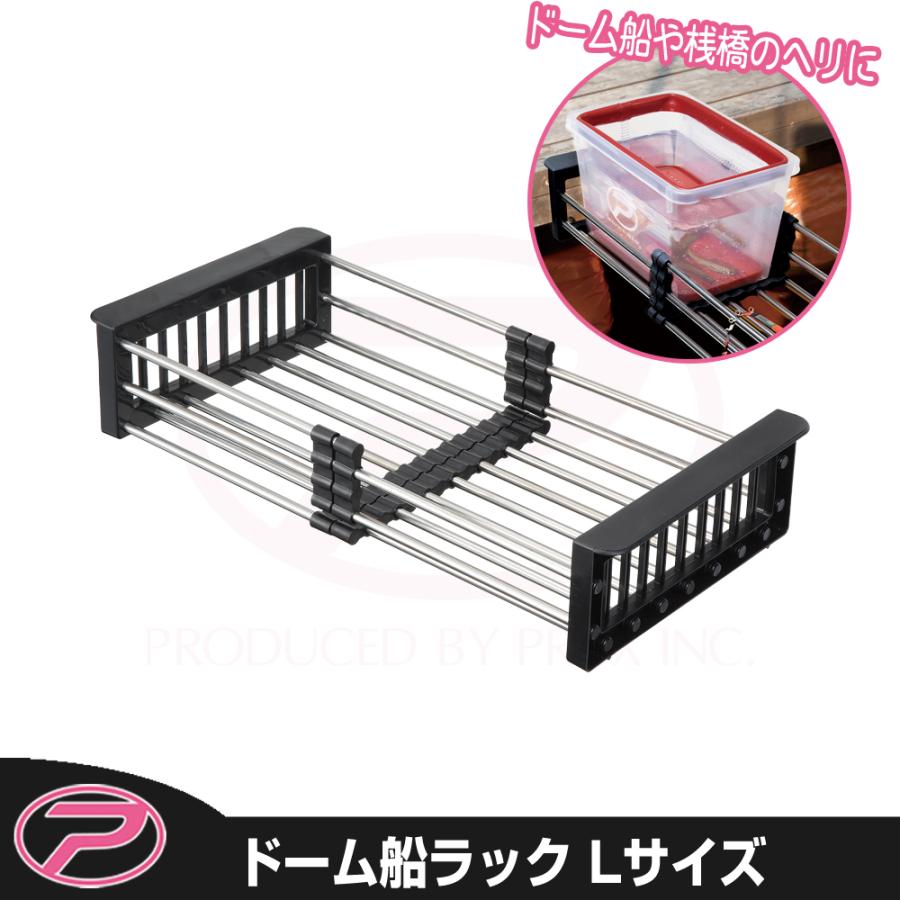 PROX（プロックス） ドーム船ラック Lサイズ (PX170LK) : プロックス