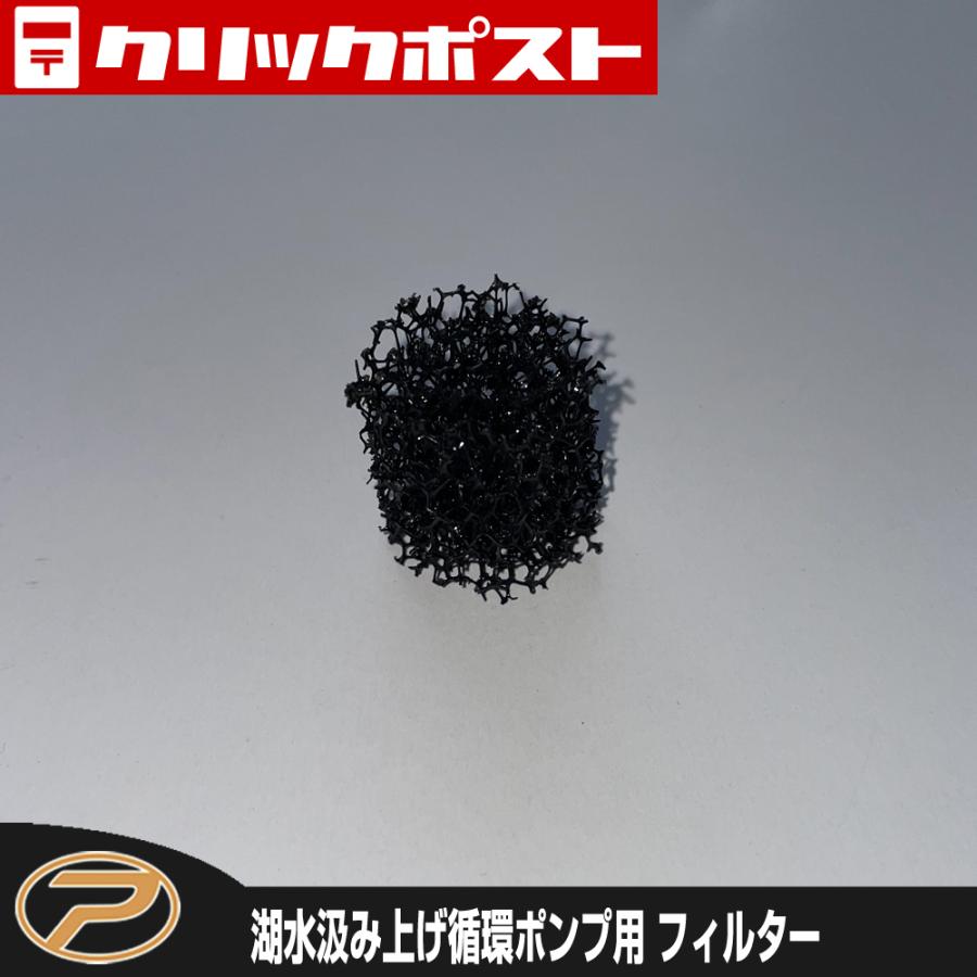 PROX（プロックス） 【クリックポスト発送】湖水汲み上げ循環