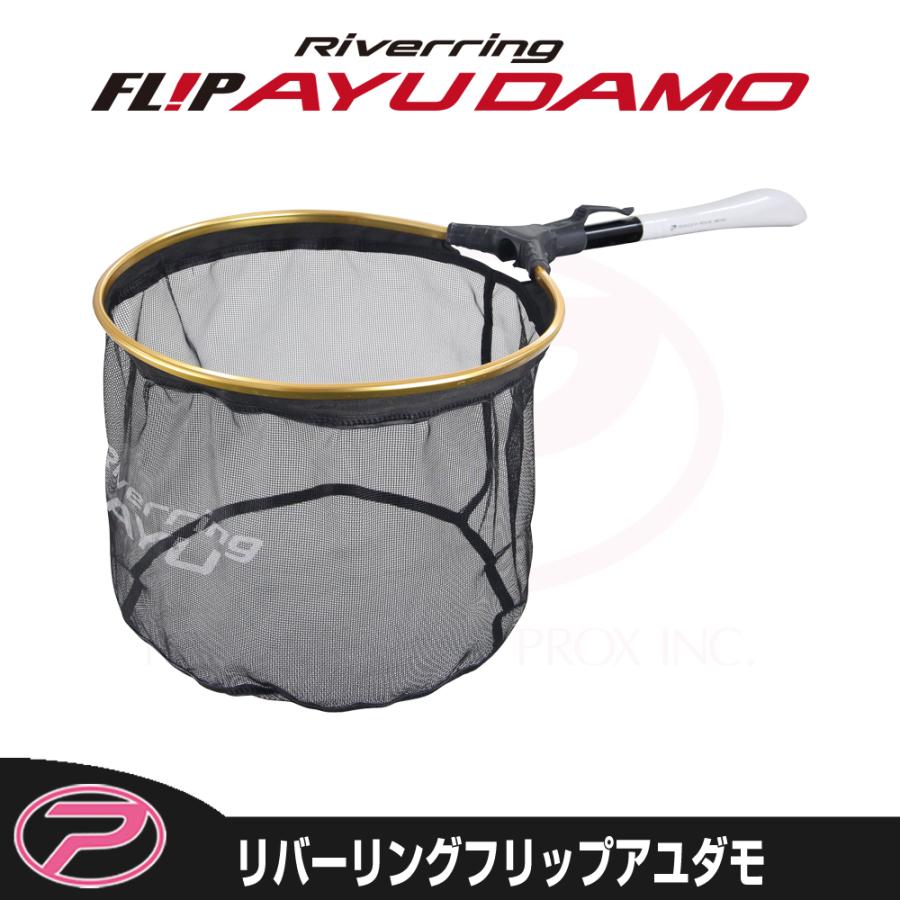 PROX（プロックス） リバーリングフリップアユダモ 33cm/ブラック
