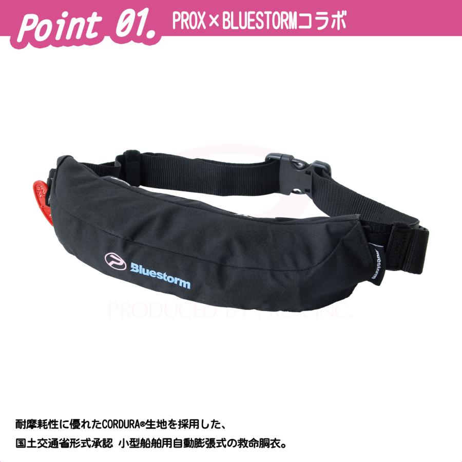 PROX（プロックス） 自動膨脹式救命胴衣検定品ウエストタイプ (PX2842