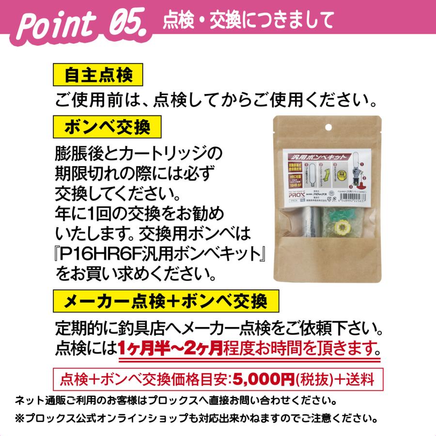 PROX（プロックス） 自動膨脹式救命胴衣検定品ウエストタイプ (PX2842