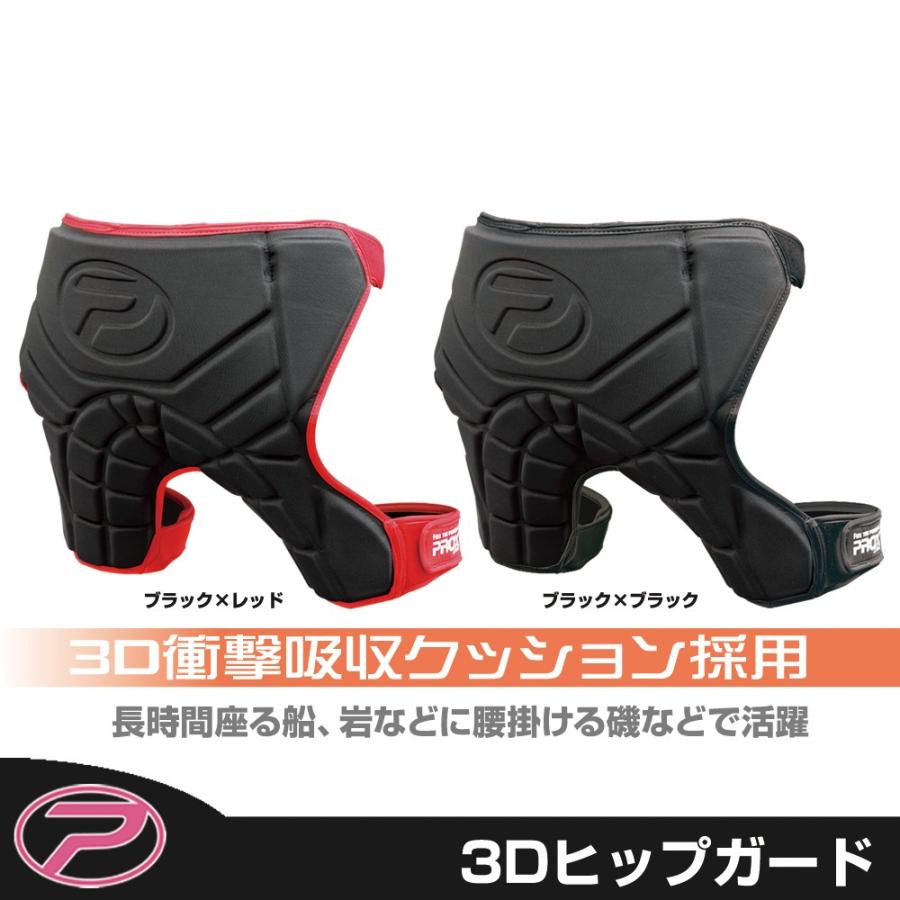 ブラック ヒップガード 衝撃吸収パッド付き (PROX (PROX) 3D ブラック ヒップガード 衝撃吸収パッド付き (PROX (PROX) 3D