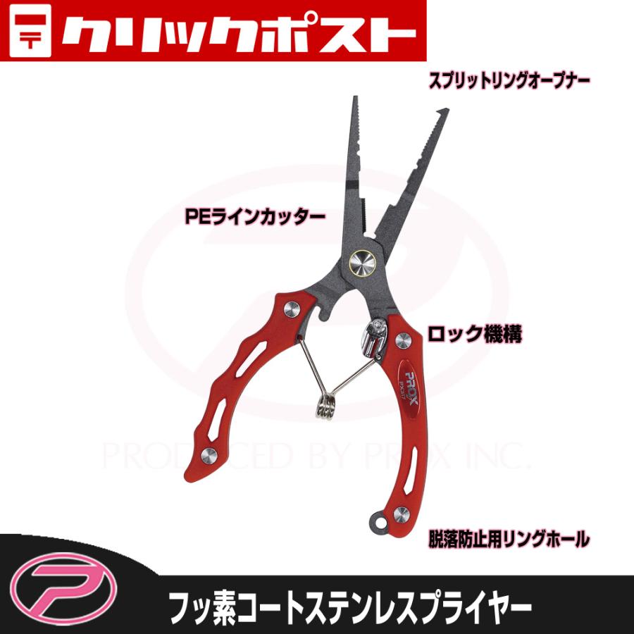 PROX（プロックス） 【クリックポスト発送】(PROX) フッ素コート